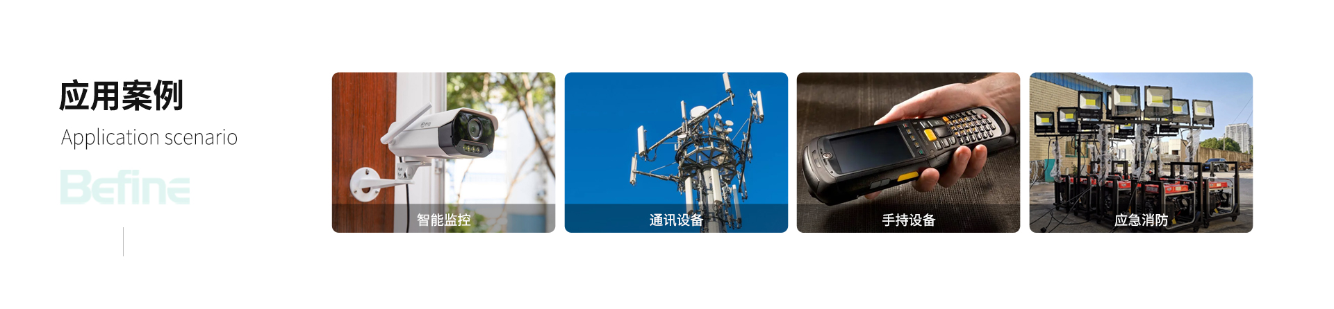 11.1V8.4A照明燈鋰電池(圖6)