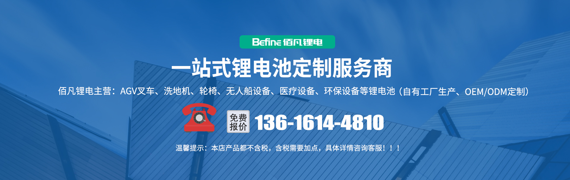 3.7V1Ah-照明鋰電池(圖1)